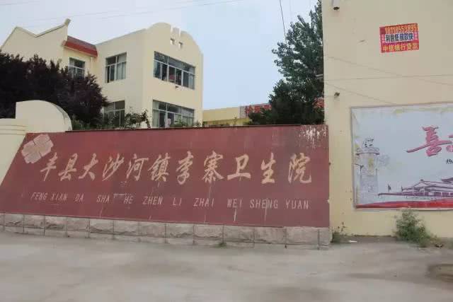 丰县大沙河镇李寨村:城南的明珠,百姓安居乐业,一片祥和!