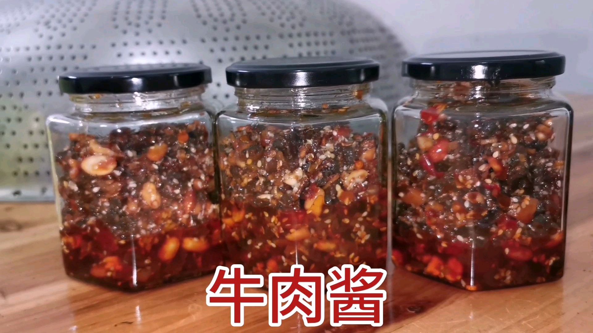 在家自己做牛肉酱,粉面就有了灵魂,孩子超爱吃