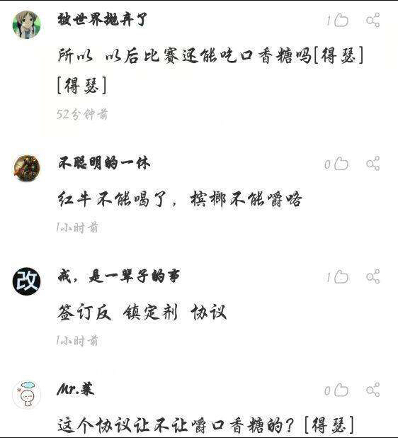 lol:亚运会中国电竞队培训开会,uzi发言啃麦,网友的评论亮了