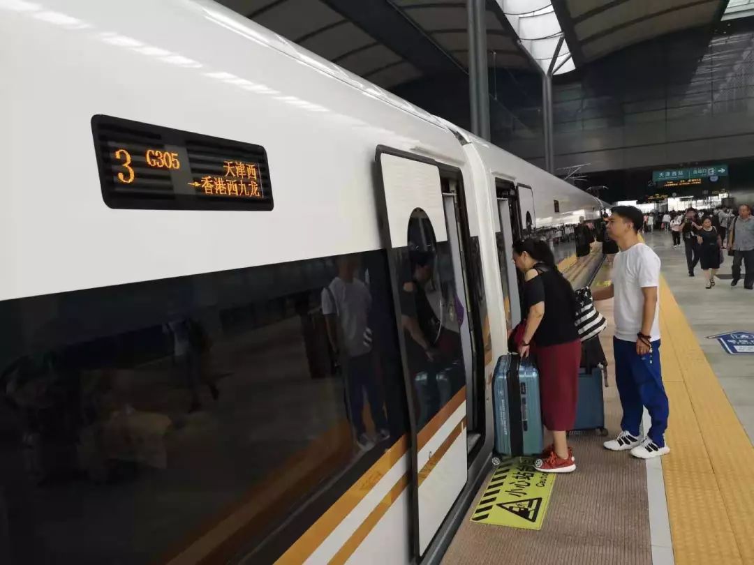 来了 | 天津首列直达香港高铁开车啦!