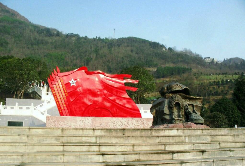城口县红军公园图片图片