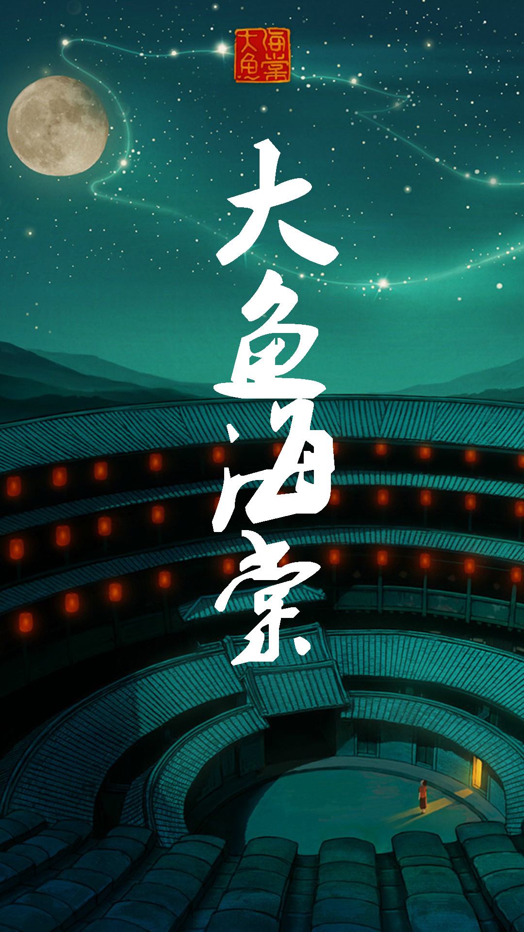 大鱼海棠中灵婆的一句话火了,也道出了椿和楸的结局