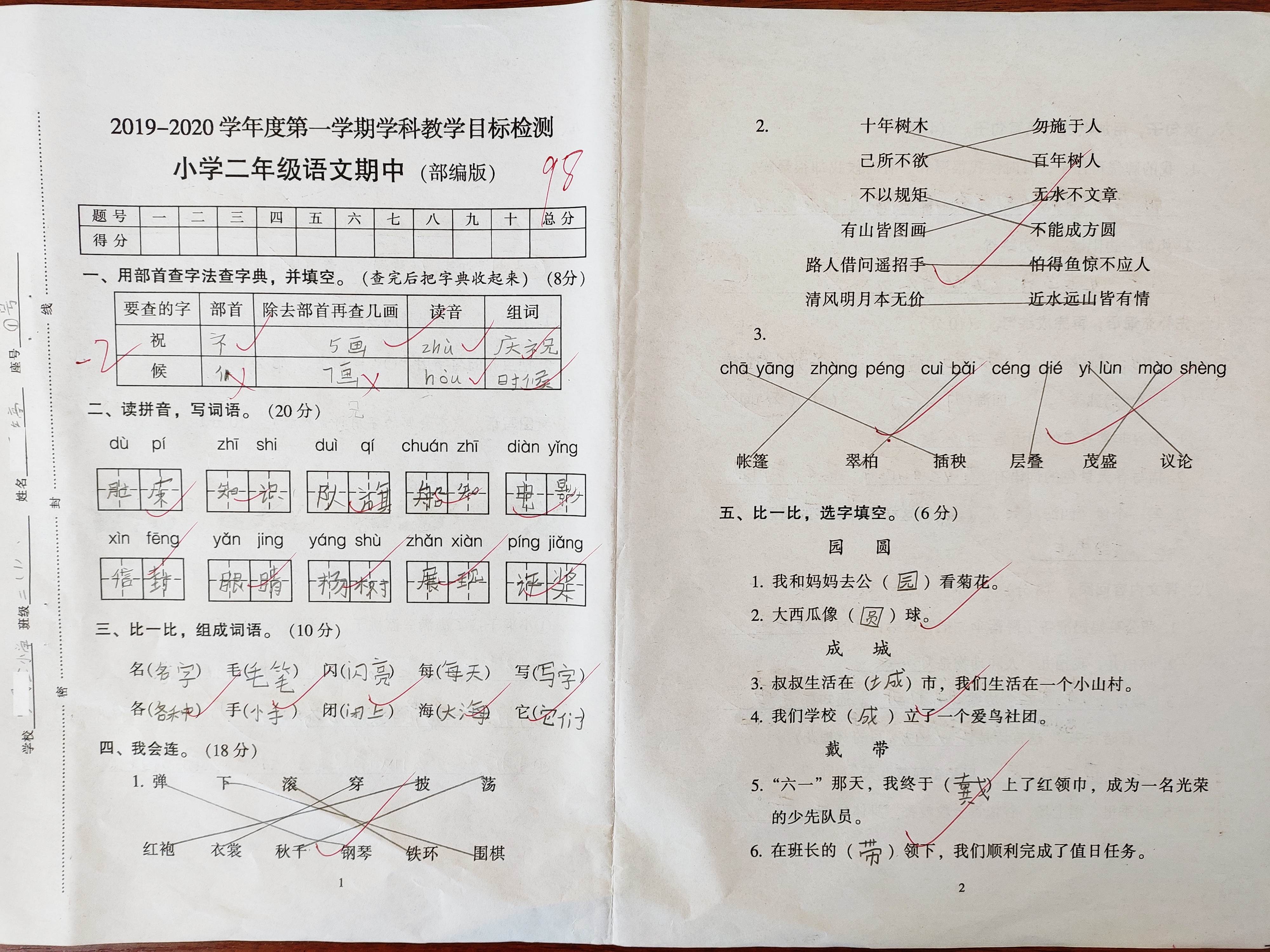 二年级期中考试,语文考98分,看图写话想象太丰富,老师很吃惊!