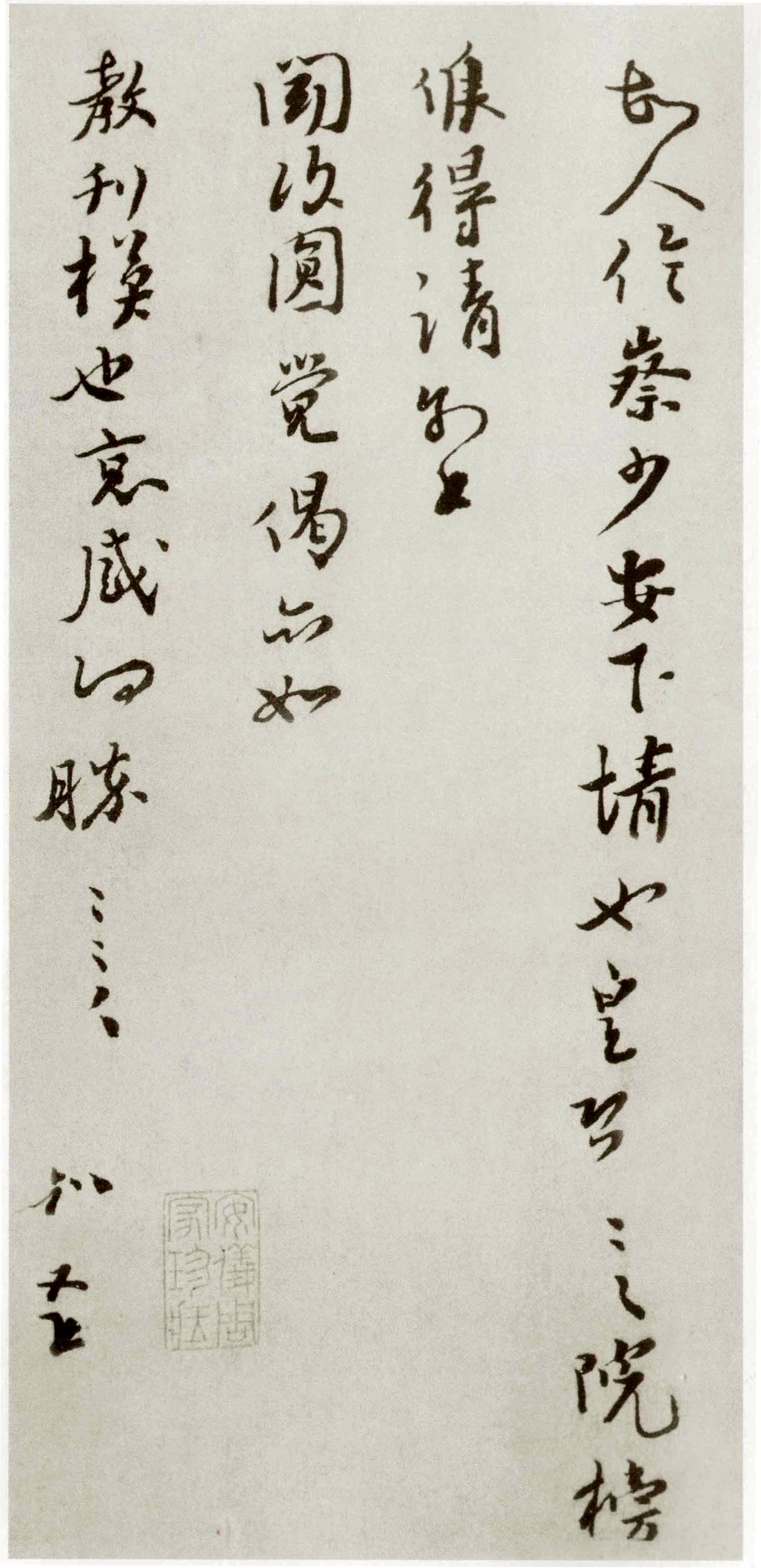 均衡之美|富弼行书《温柑帖》