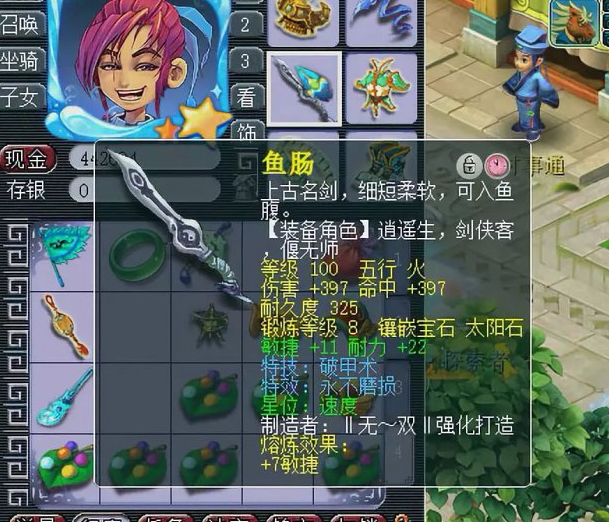 梦幻西游:神威最强方寸展示,全部宠物价值一辆宝马!