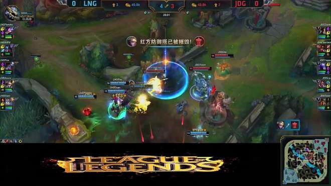 [图]LPL：Flawless遭LNG抓单，LNG顺势拿下大龙，节奏瞬间起飞！