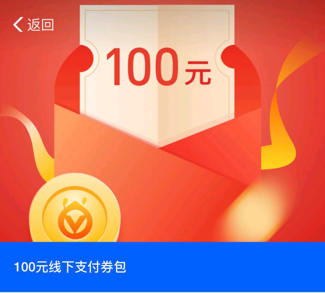 支付宝发福利!凭积分换现金,最高100元且不限次数!