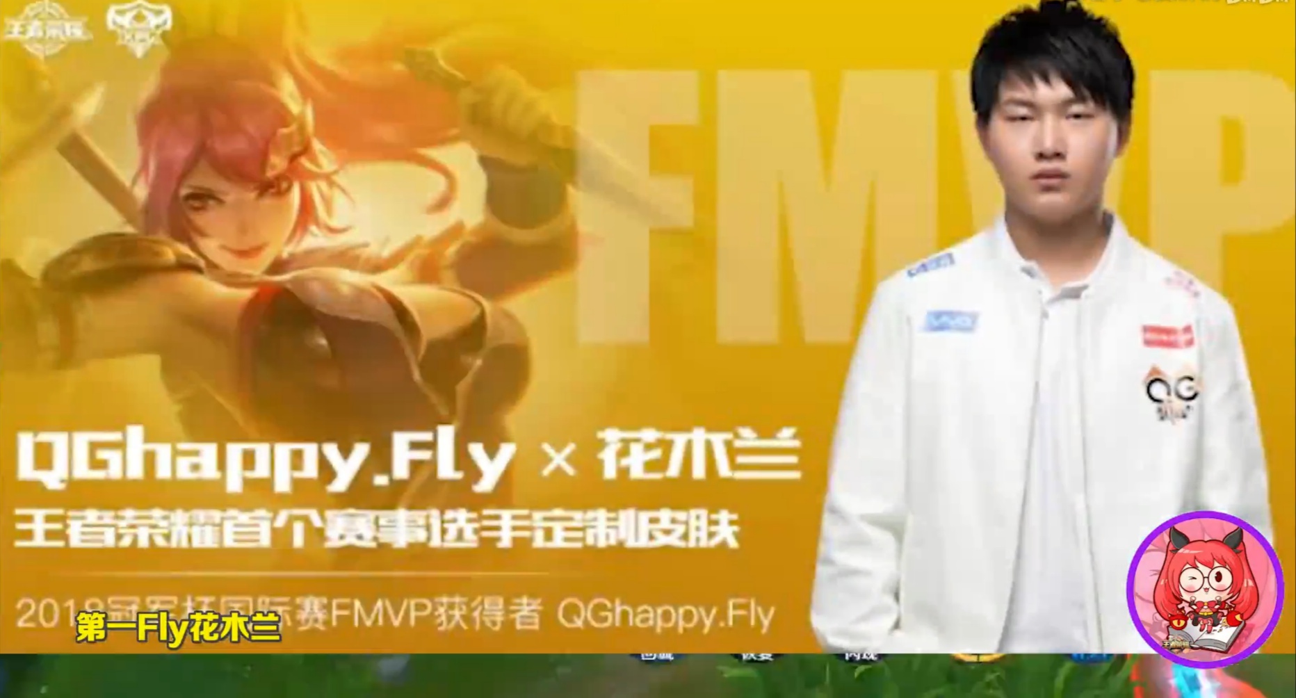 王者荣耀:4位职业选手的本命英雄,最后一个,已成为版本孤儿