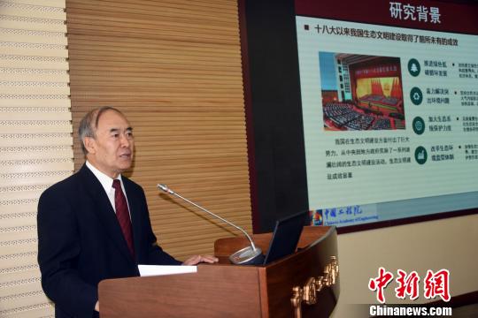 中国工程院研究报告:21世纪中叶建成美丽中国