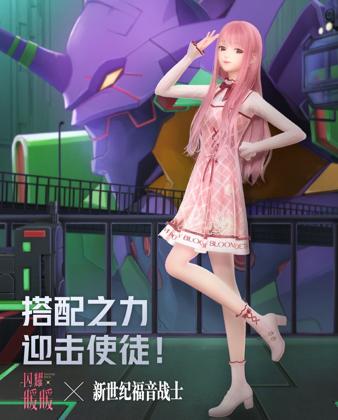 闪耀暖暖:国服未上的两款套装你更爱哪款?机甲少女联动开启!
