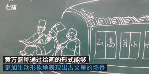 老師上課徒手畫出《核舟記》?那些年我們一起背過的文言文