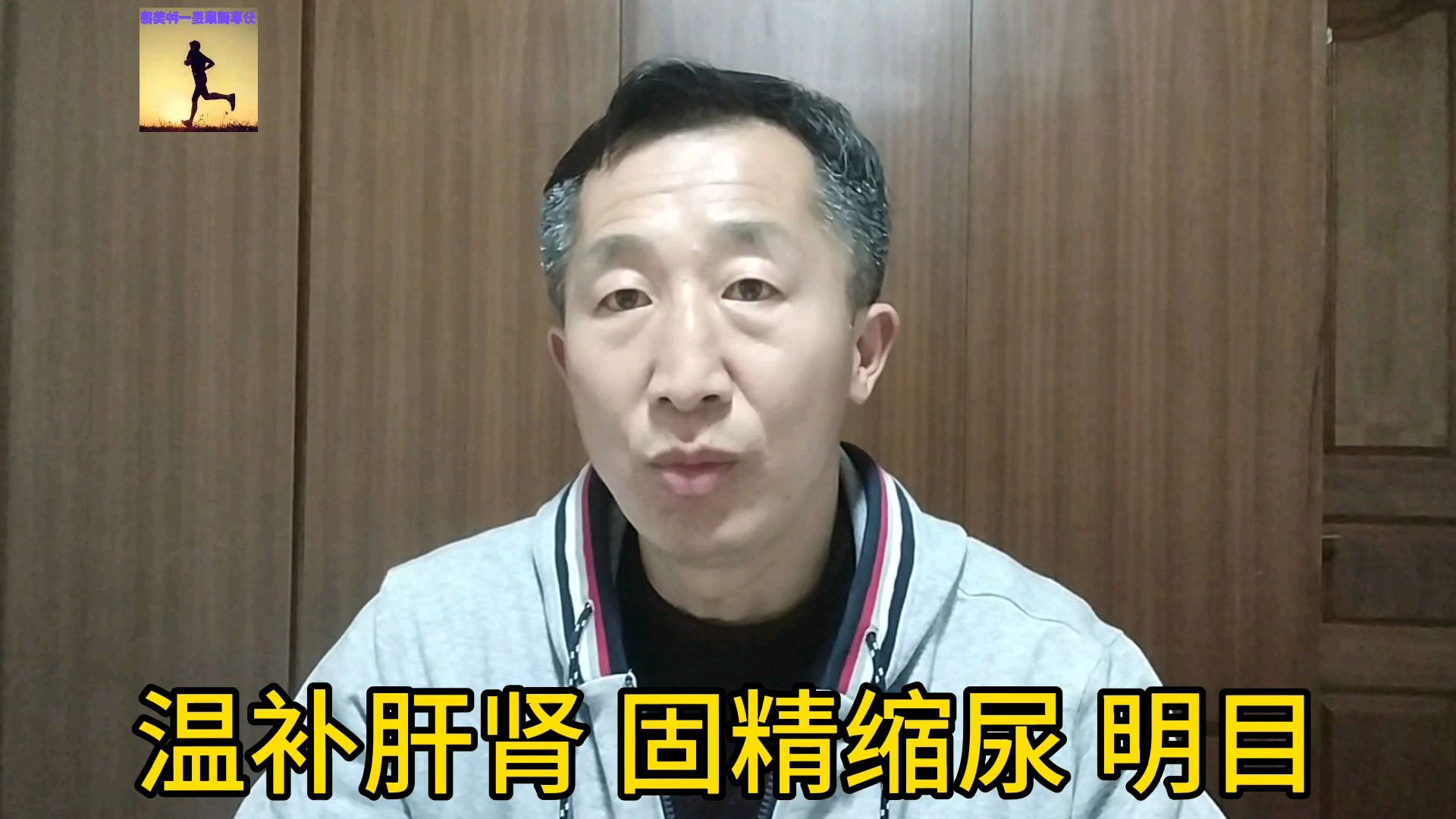 补益类中药的补肾(补阳)药————沙苑子的功效