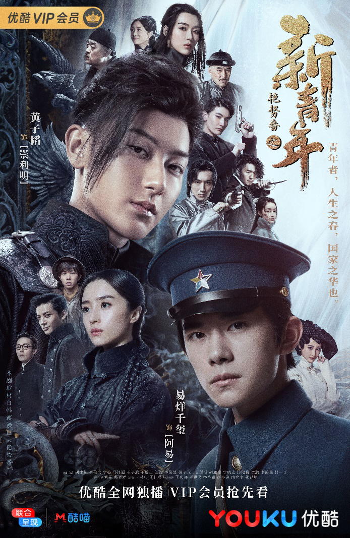 《乡村爱情11》1月23日回归 春节档剧集优酷占先机