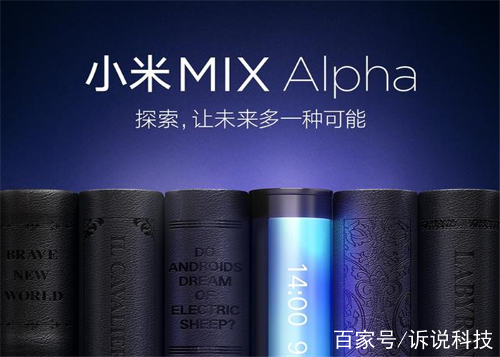 12月份還有5天結束,雷軍承諾的量產小米mixalpha,咋還沒動靜?