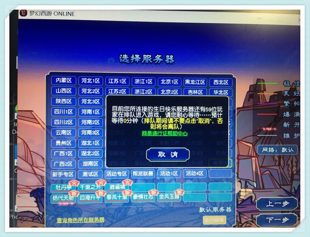 梦幻西游:1.3万藏宝阁买69级天宫,只为圆无级别之梦!