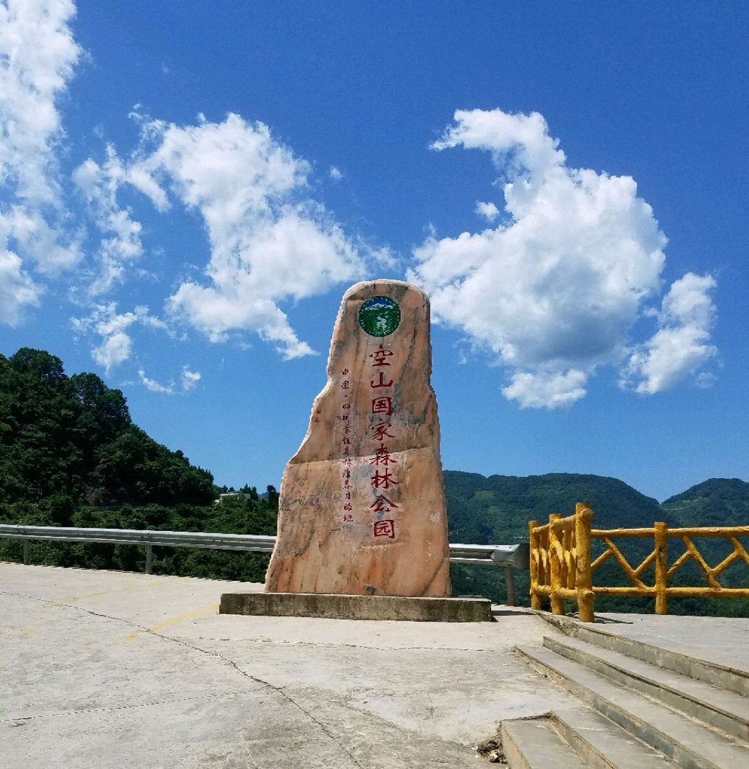 空山森林公园图片