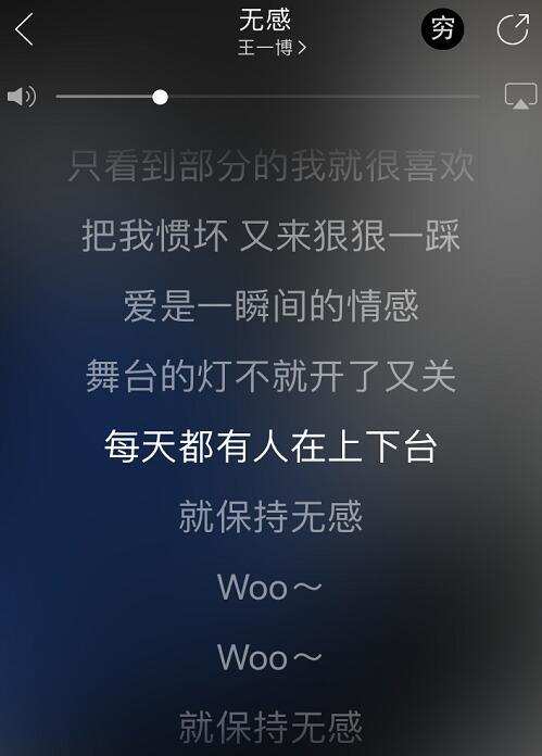 王一博第三支个人单曲《无感》发布 粉丝听完估计已经哭晕在厕所