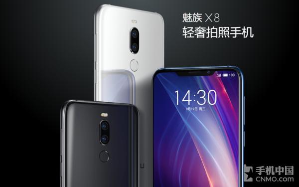 魅族note8/x8 今晚来袭!玩点不一样的