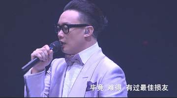 本期歌曲【最佳损友】背后的故事你们了解一下!