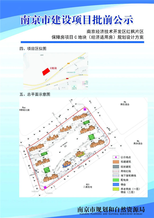最新通知!汤山新城汤东片区规划出炉啦!