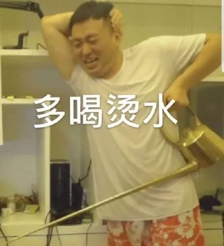 行为艺术大师药水哥表情包