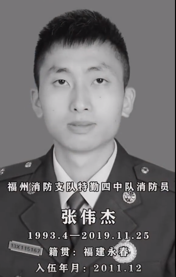 消防员张伟杰生前最后画面英雄,一路走好
