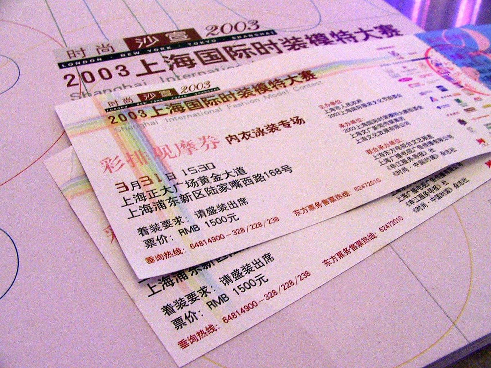 方特大门票是什么意思