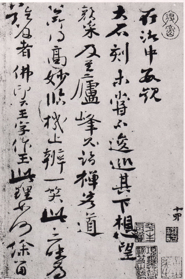 北宋文坛"三沈"之沈辽诗书一绝,但恃才孤傲被贬他乡