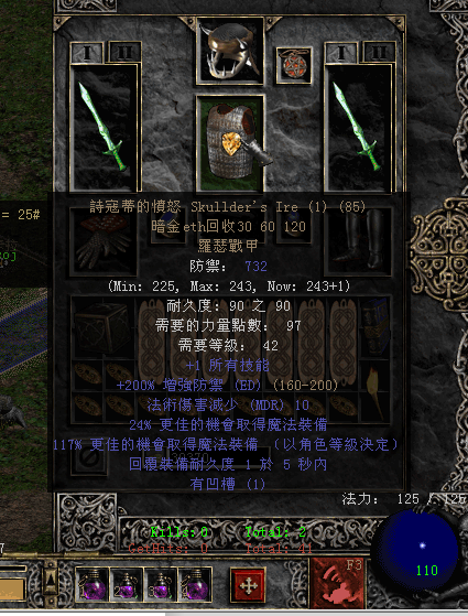 暗黑破坏神2暗金和符文之语的较量