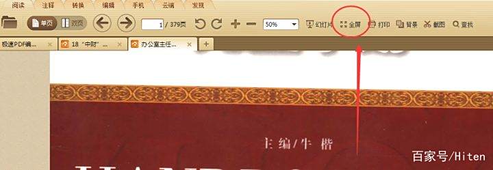 极速PDF阅读器常见问题及解决方法 极速PDF阅读器常见问题及解决方法