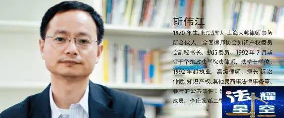 斯伟江:如果让我重回法学院