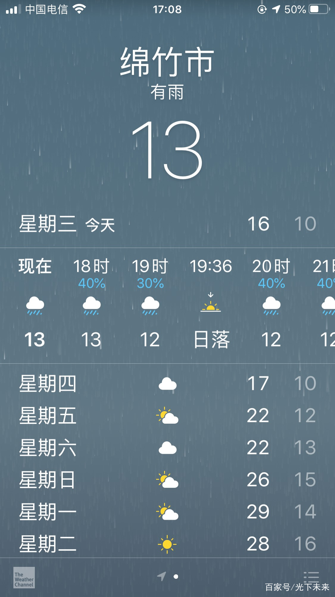 这天气是怎么了? 这天气是怎么了?
