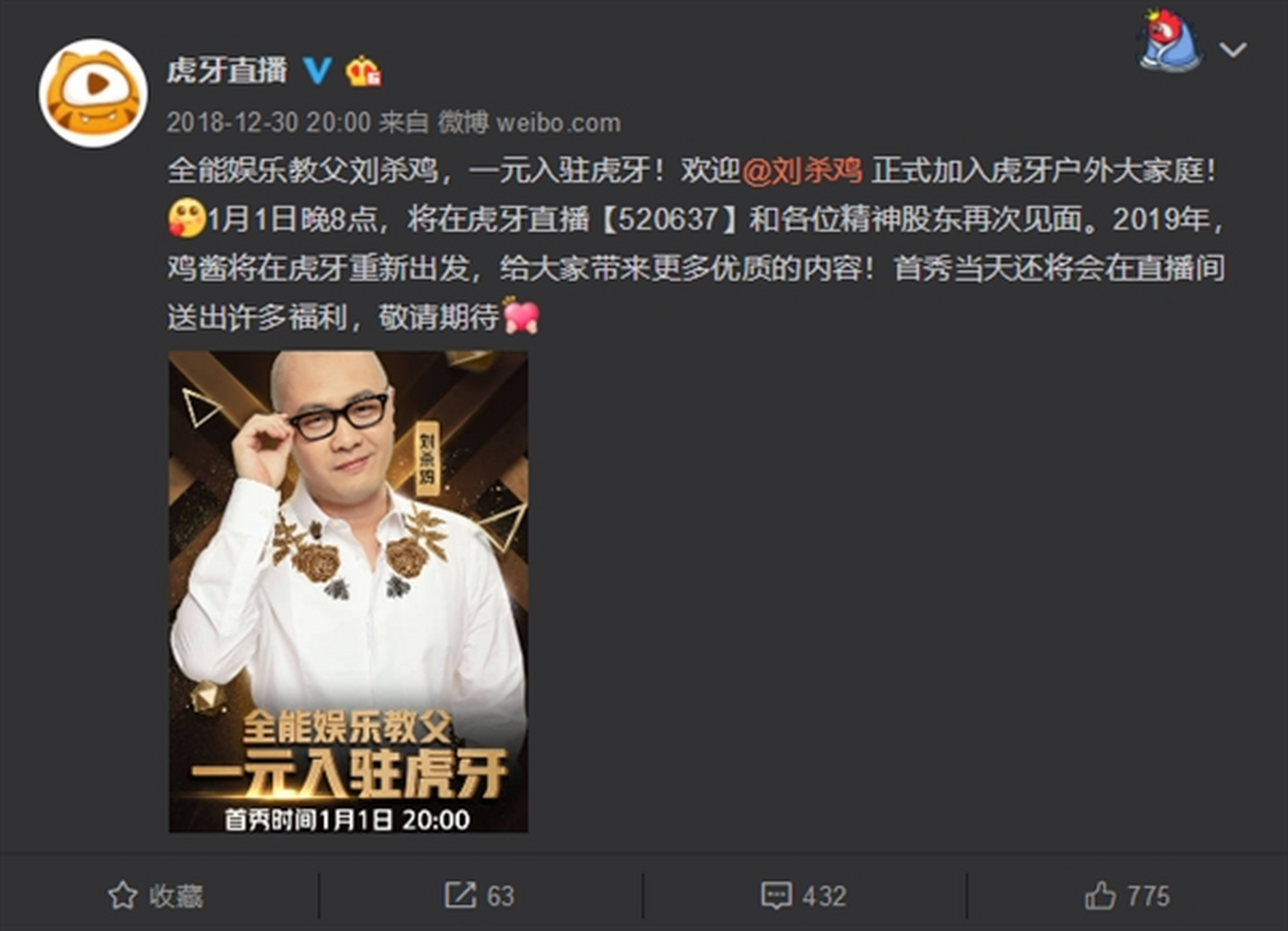 熊猫直播发布公告称,主播刘万鑫(id:刘杀鸡)合同期内