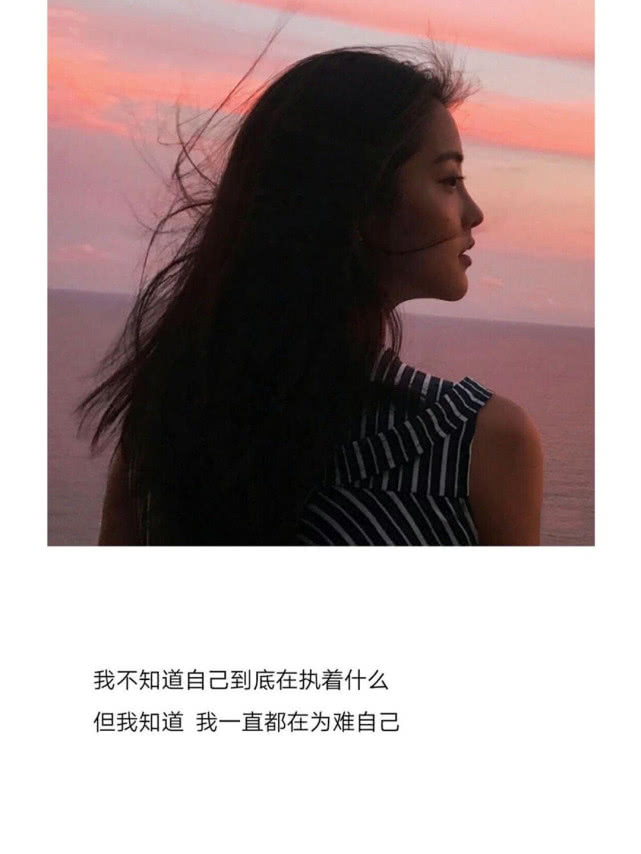 "图片 文字"伤感话语:我不会对你热情的原因,你懂吗?