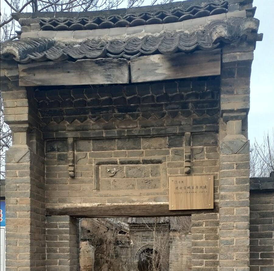 苏秦故里——苏秦村