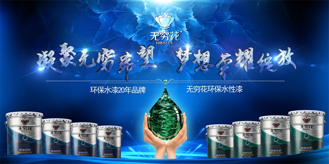 无穷花水性漆厂家:炎炎夏日,机器轰鸣,奏响胜利的凯歌