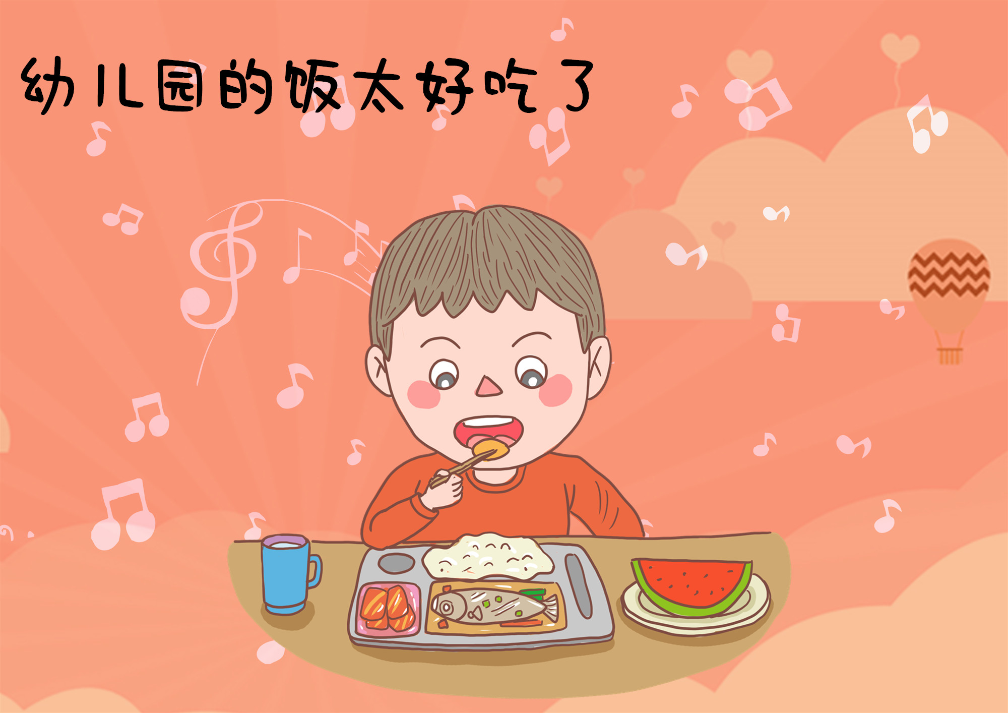 幼儿园饭菜难以下咽