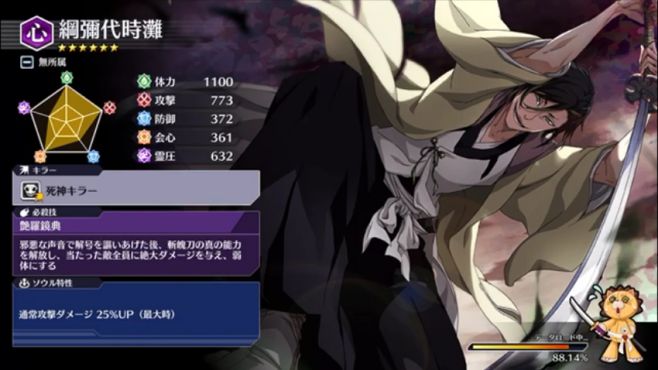 待我成圣时 好看视频