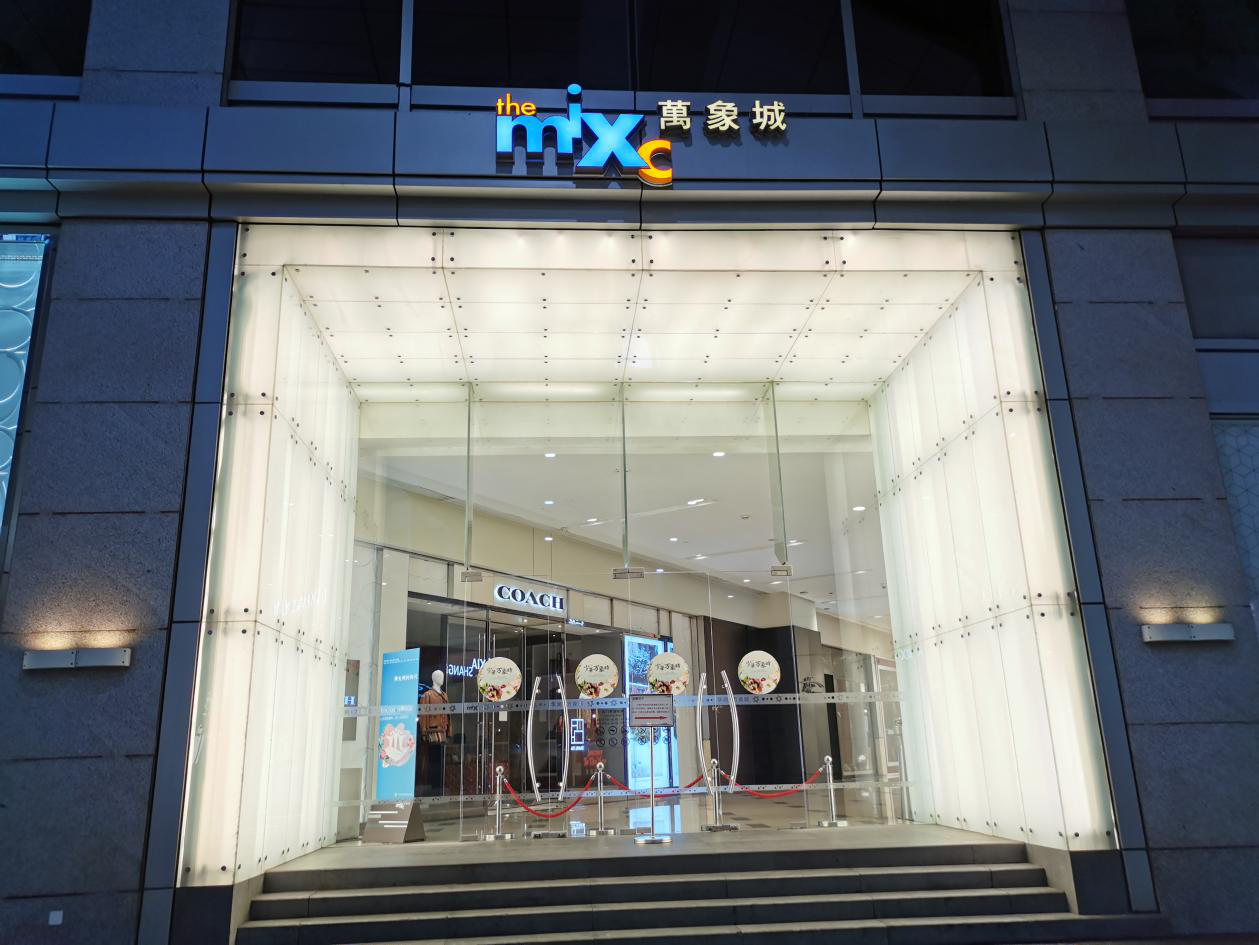 疫情下的商业地产涌入线上 全渠道运营成下一风口?