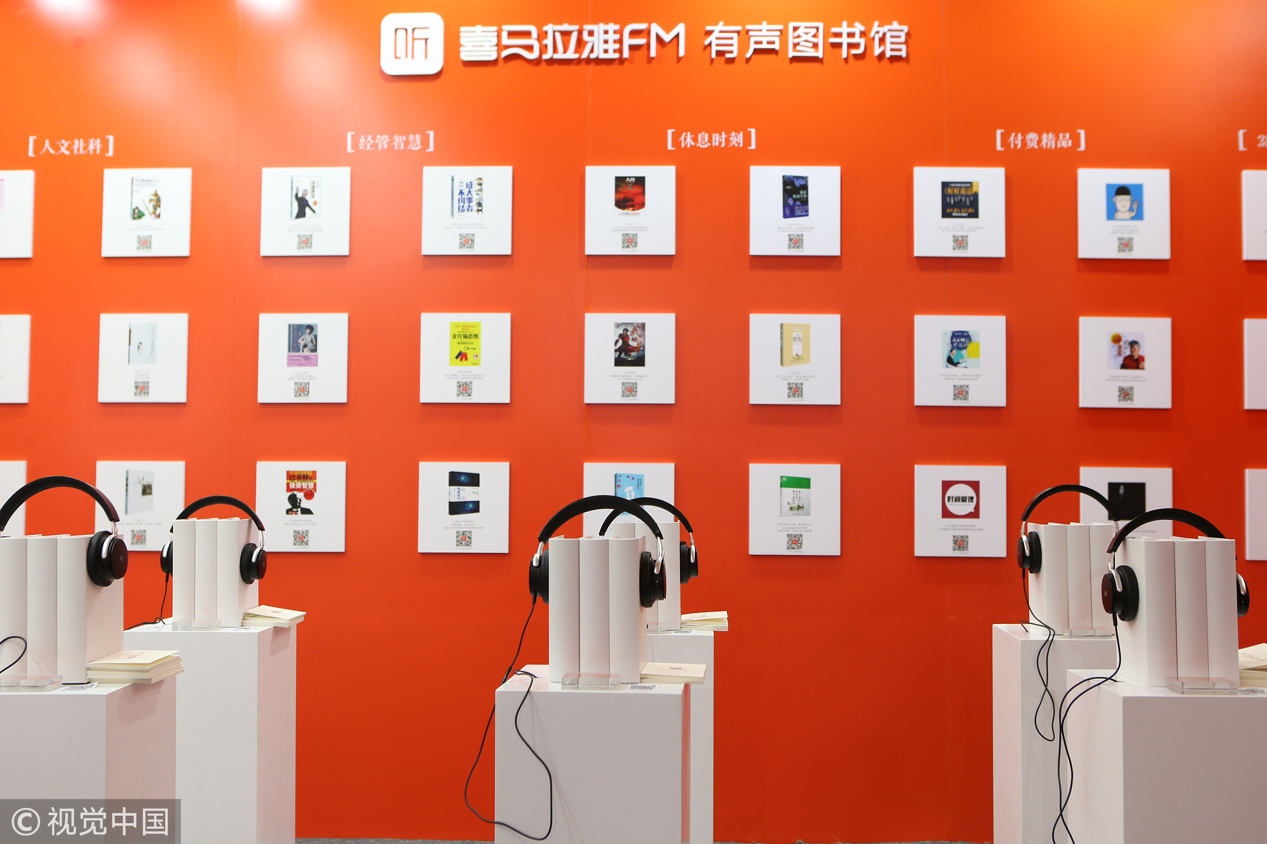 喜马拉雅fm称网传融资文件数据大多不准确,暂无ipo计划