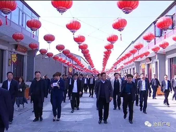 渤海新区观摩团到沧县学习考察旅发大会组织承办工作