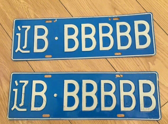 "车牌号"终于能相互交换了!新政策6月1日正式实施,了解一下!