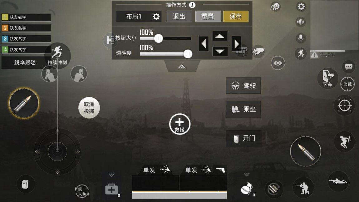 很多鸡友都忽视了按键位置的设置,殊不知这在很大程度会影响我们的出