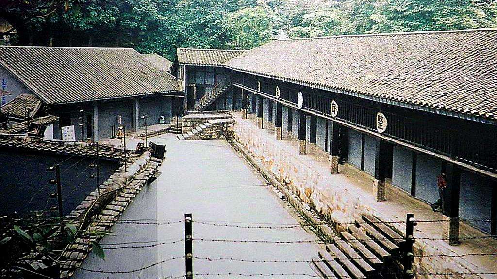 昔日的人间地狱-重庆渣滓洞