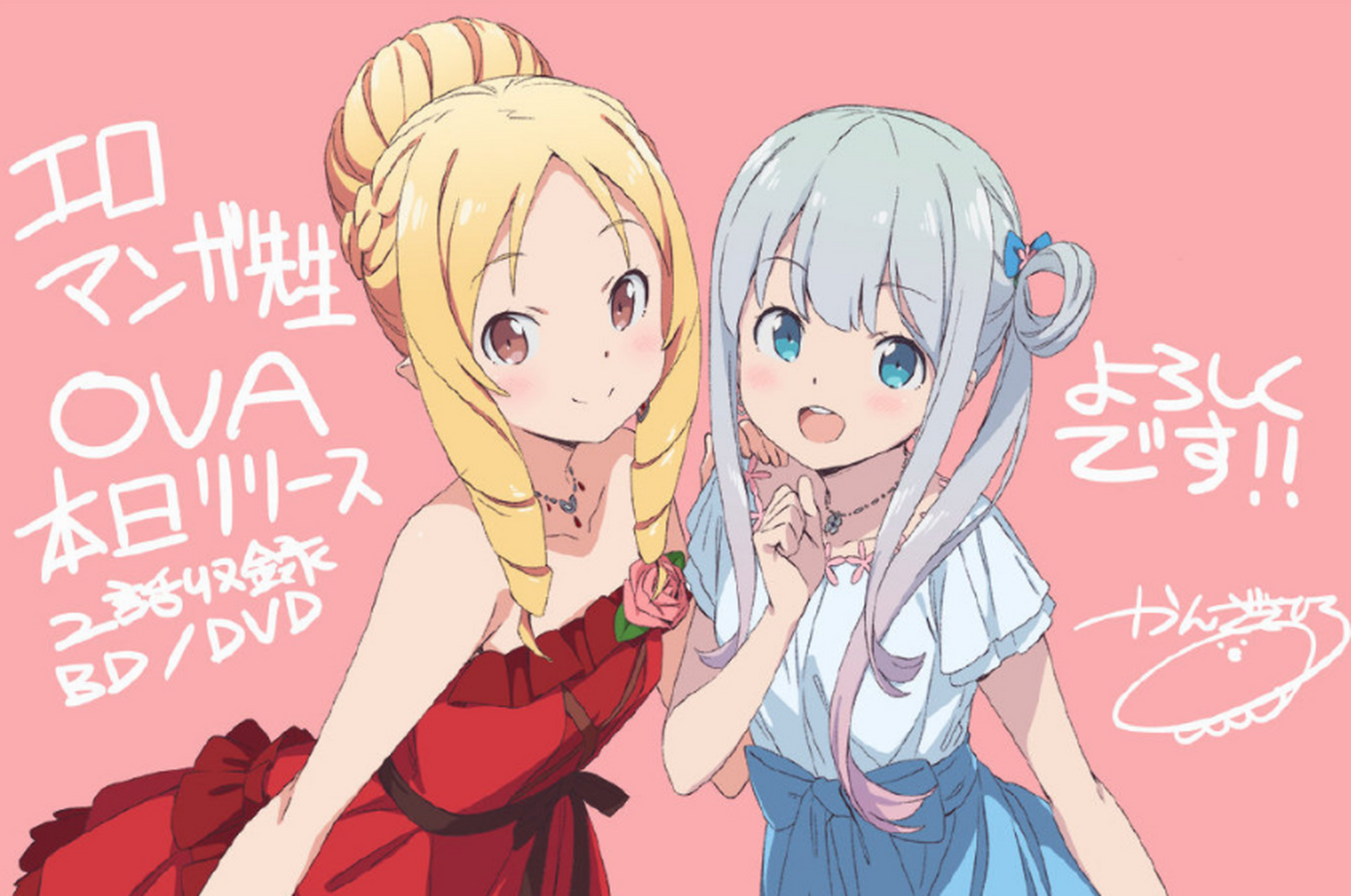 2018年度神动态##二次元#「埃罗芒阿老师」ova2发售贺图  .