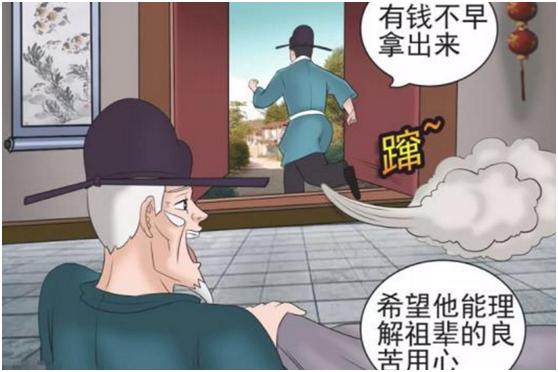 搞笑漫画:父亲留给老杜500两金子,老杜却成了"睁眼瞎"!