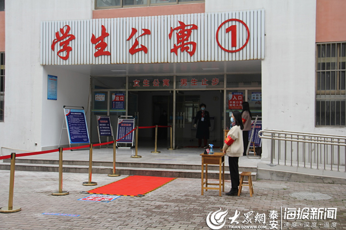 泰安市岱岳区职教中心通过2020年开学条件核验