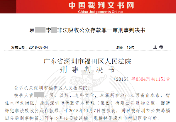 p2p判决后多久退钱(p2p判决后多久退钱啊)