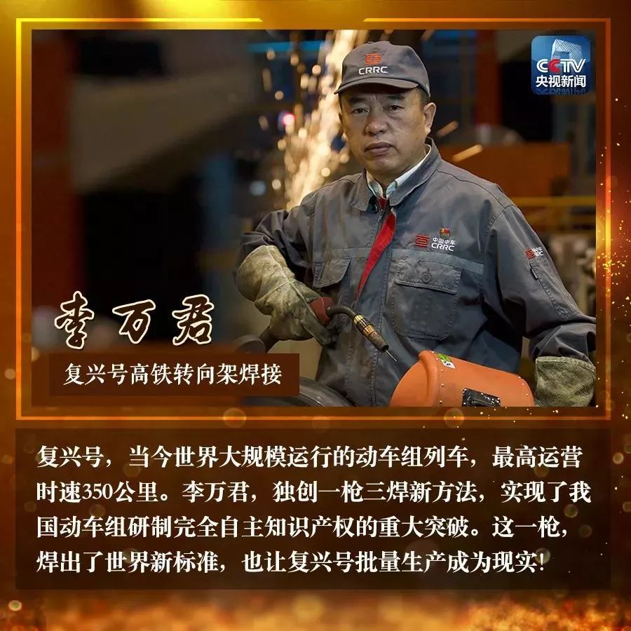 致敬!大国工匠!