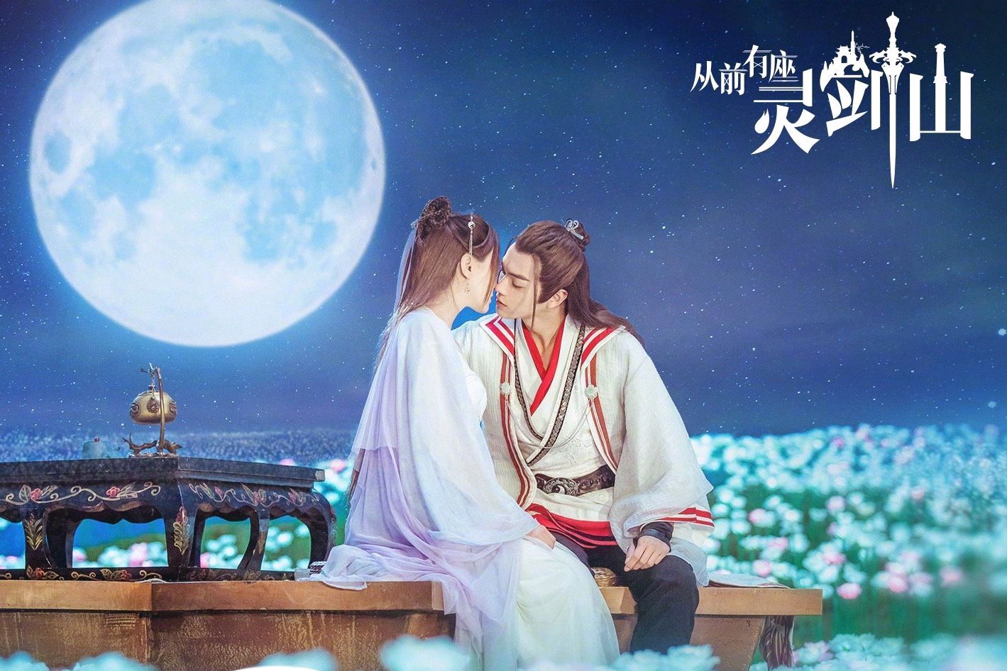 许凯张榕容神仙吻戏上线,都追到灵剑山大结局了